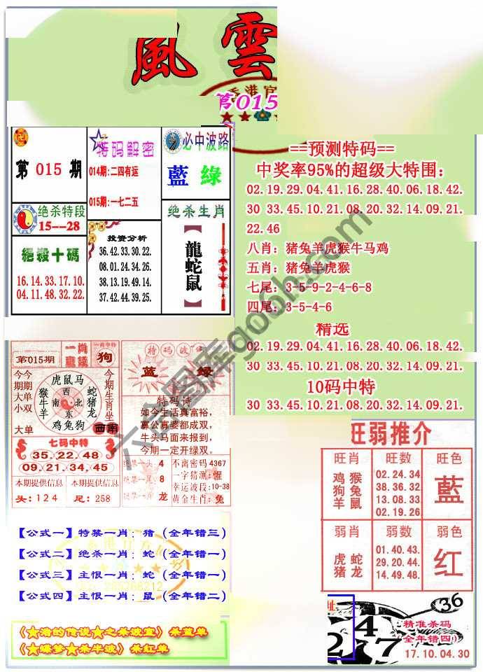 风云榜