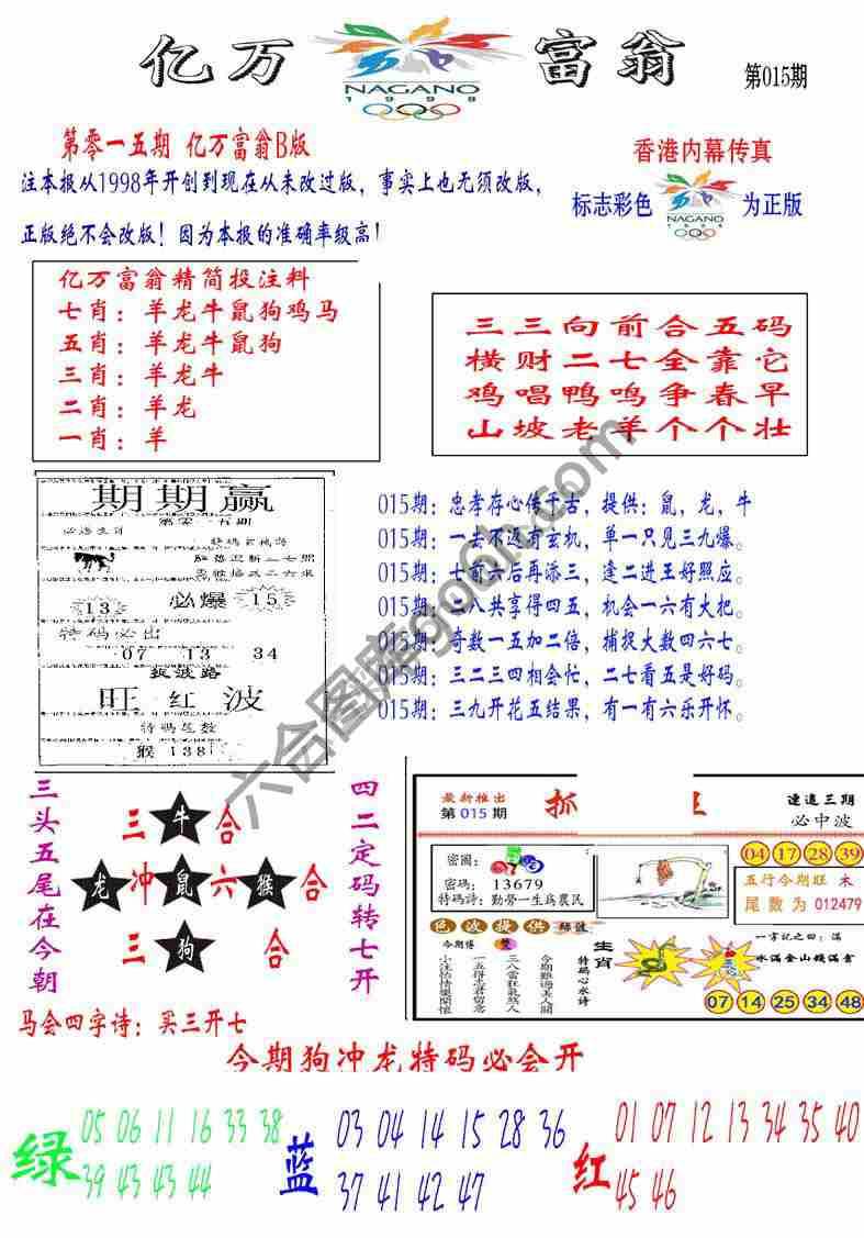亿万富翁