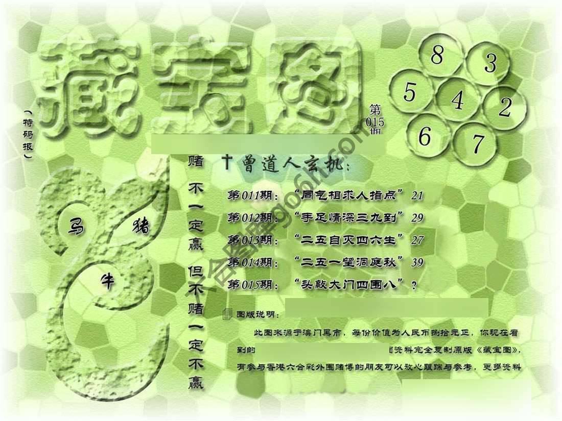 藏宝图