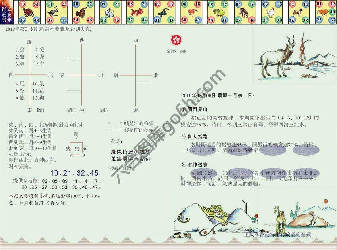 澳门足球报