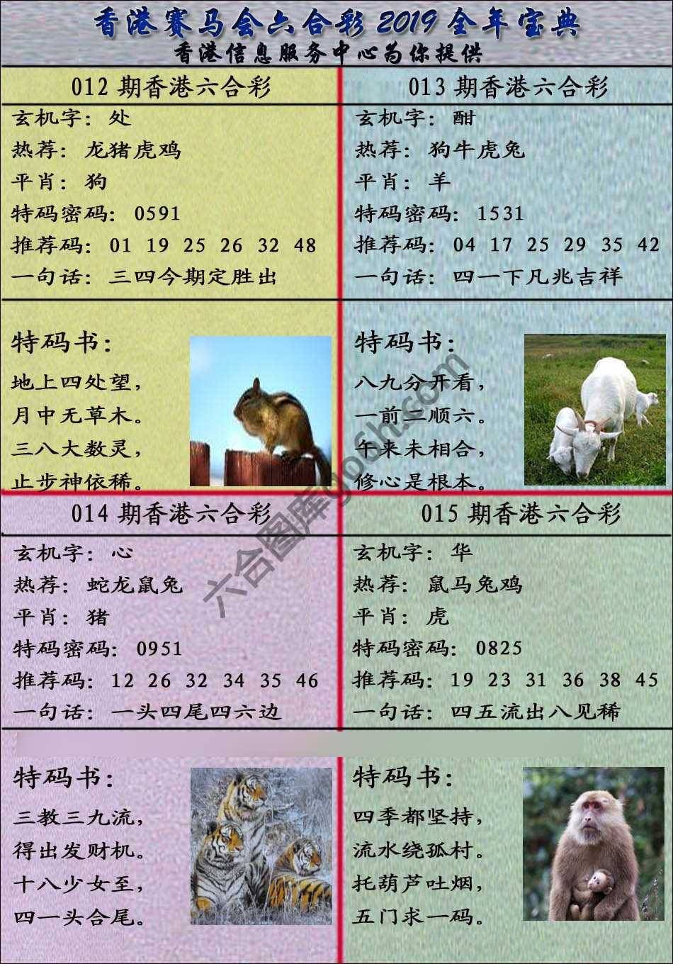 宝典报