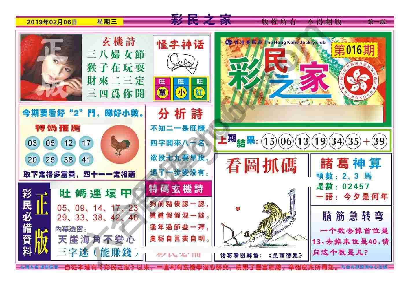 彩民之家
