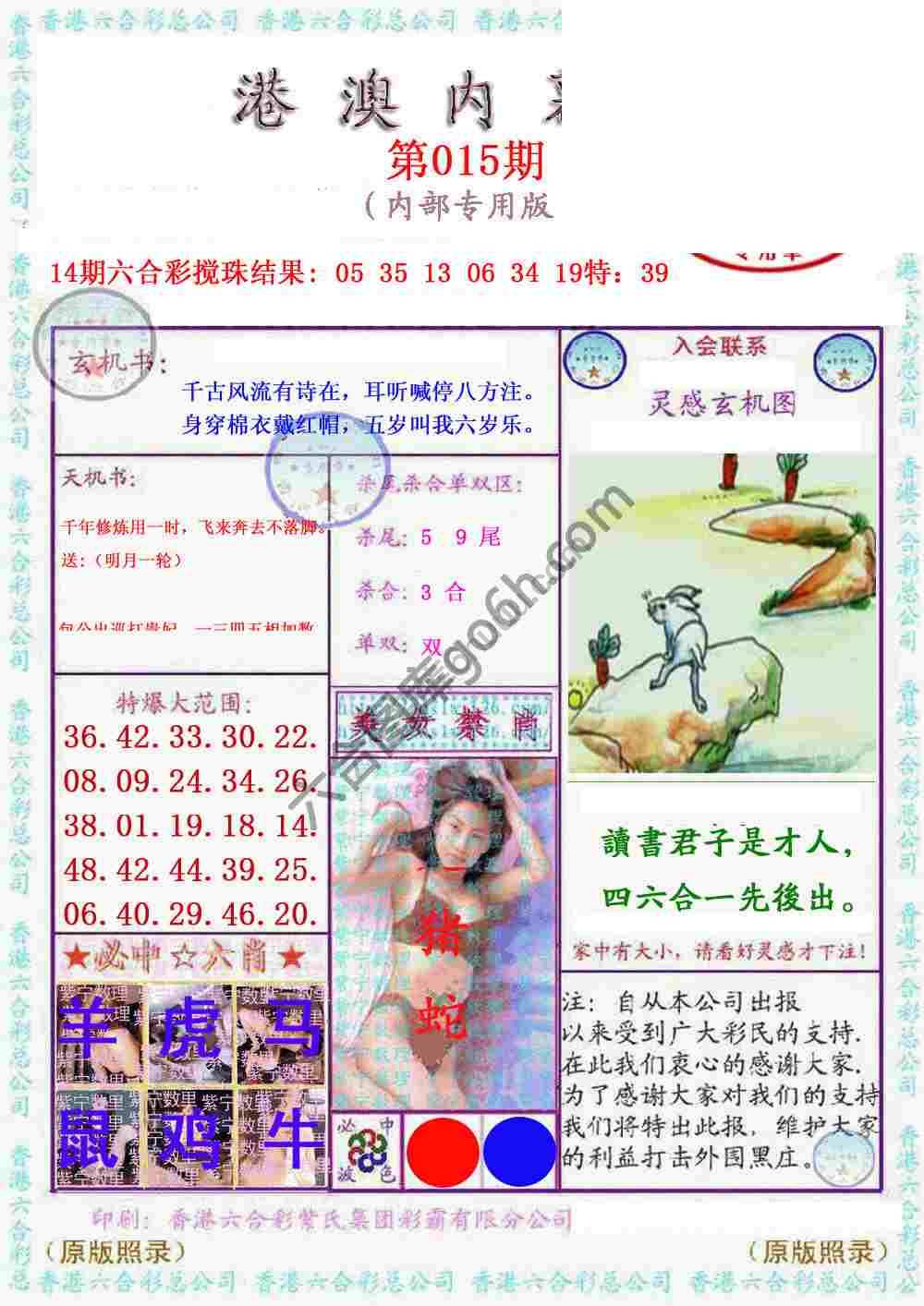 港澳内幕