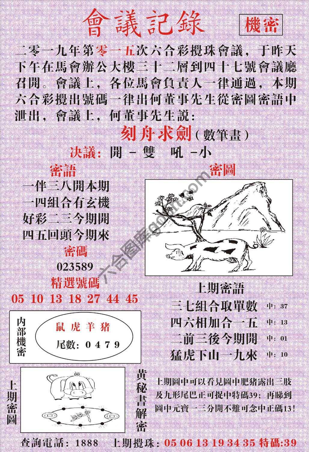 会议记录