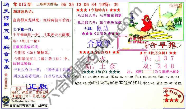 联合早报
