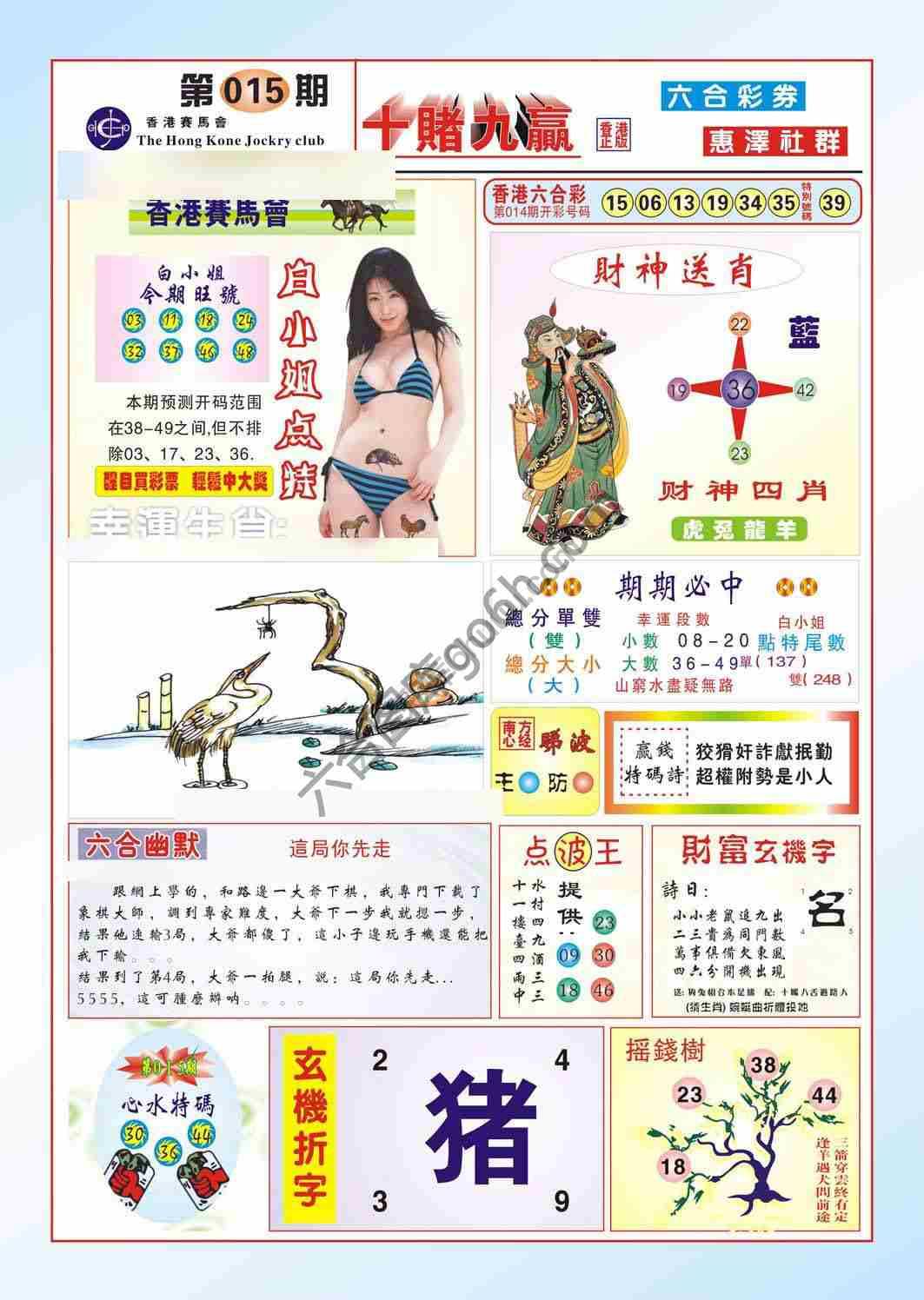 十赌九赢