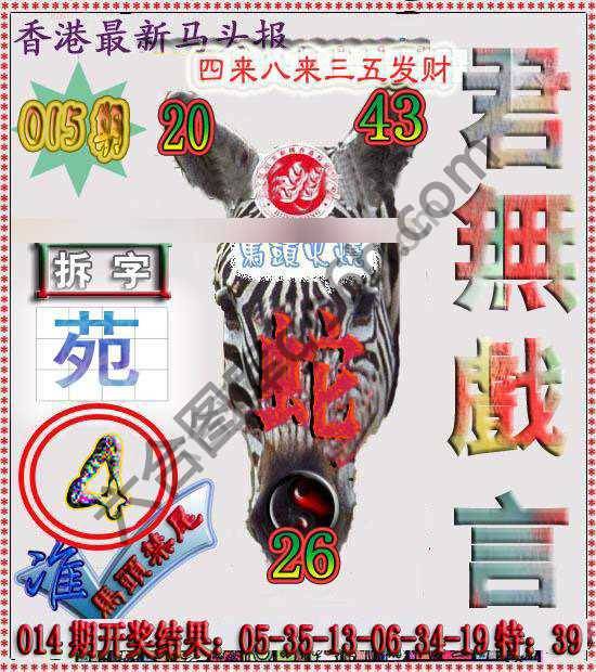 香港马头报
