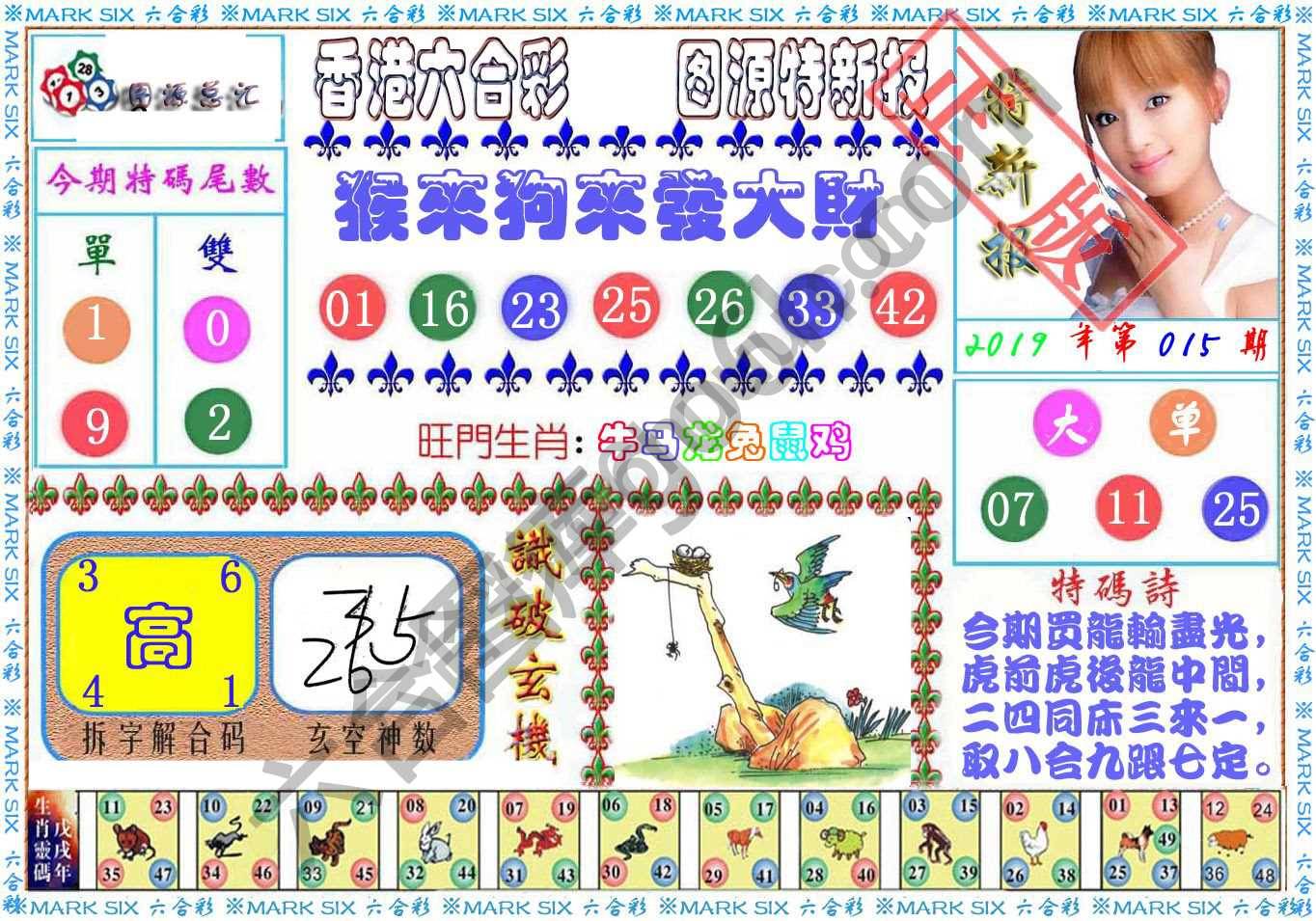 港版特新报