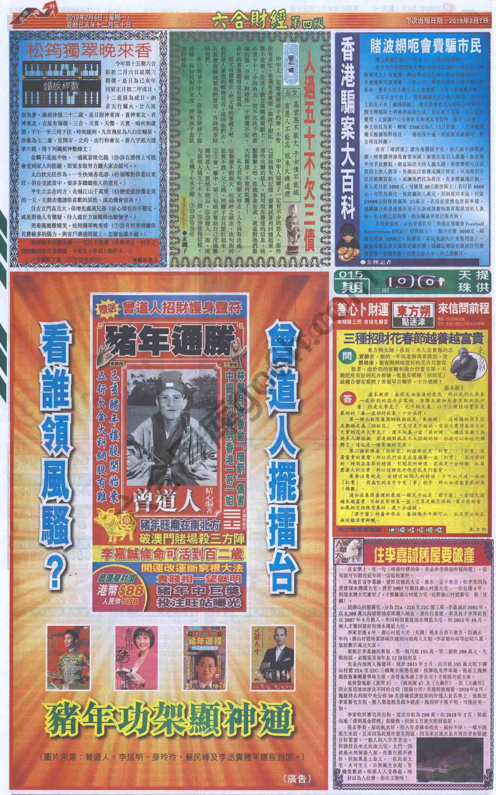 新六合财经