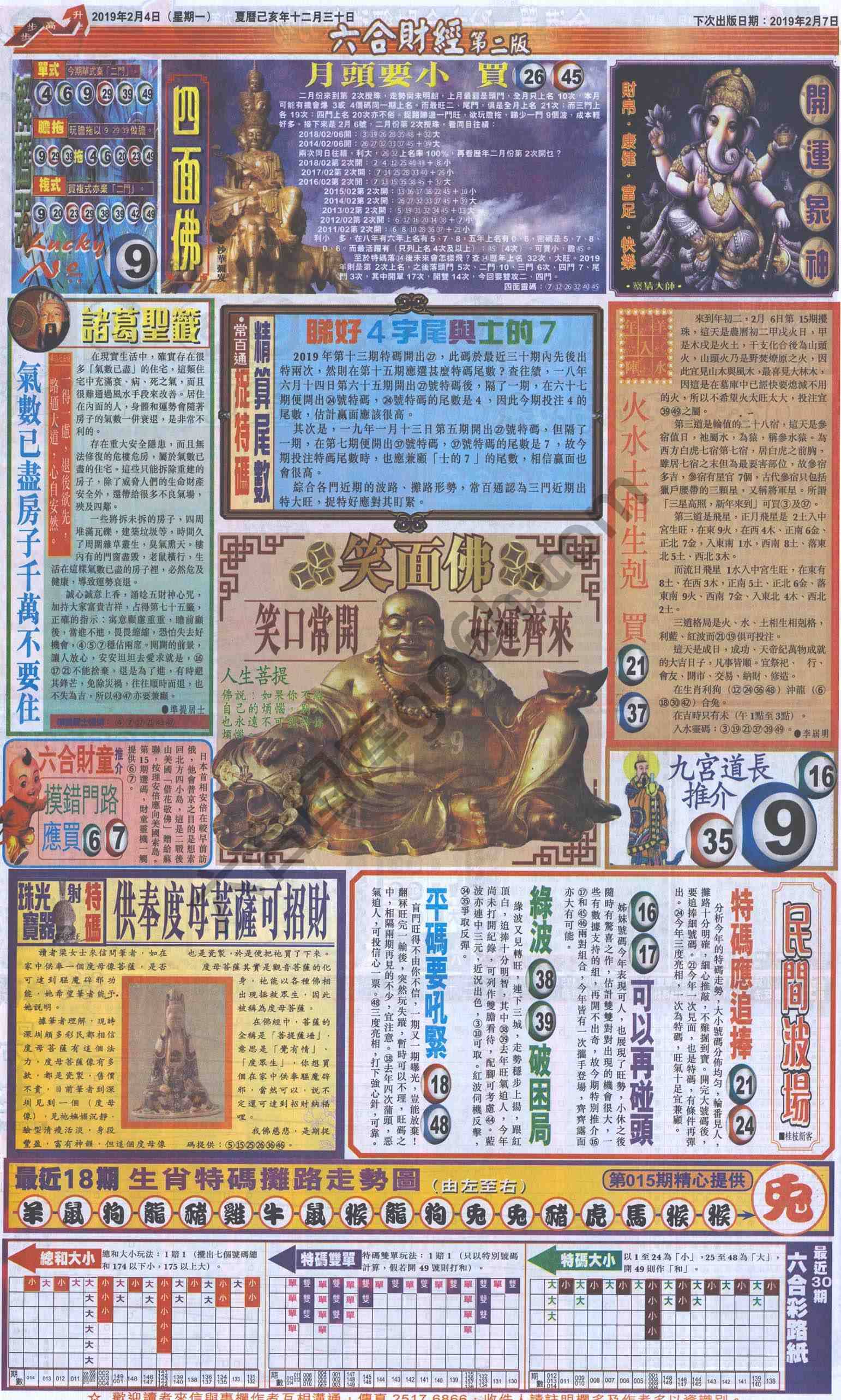新六合财经