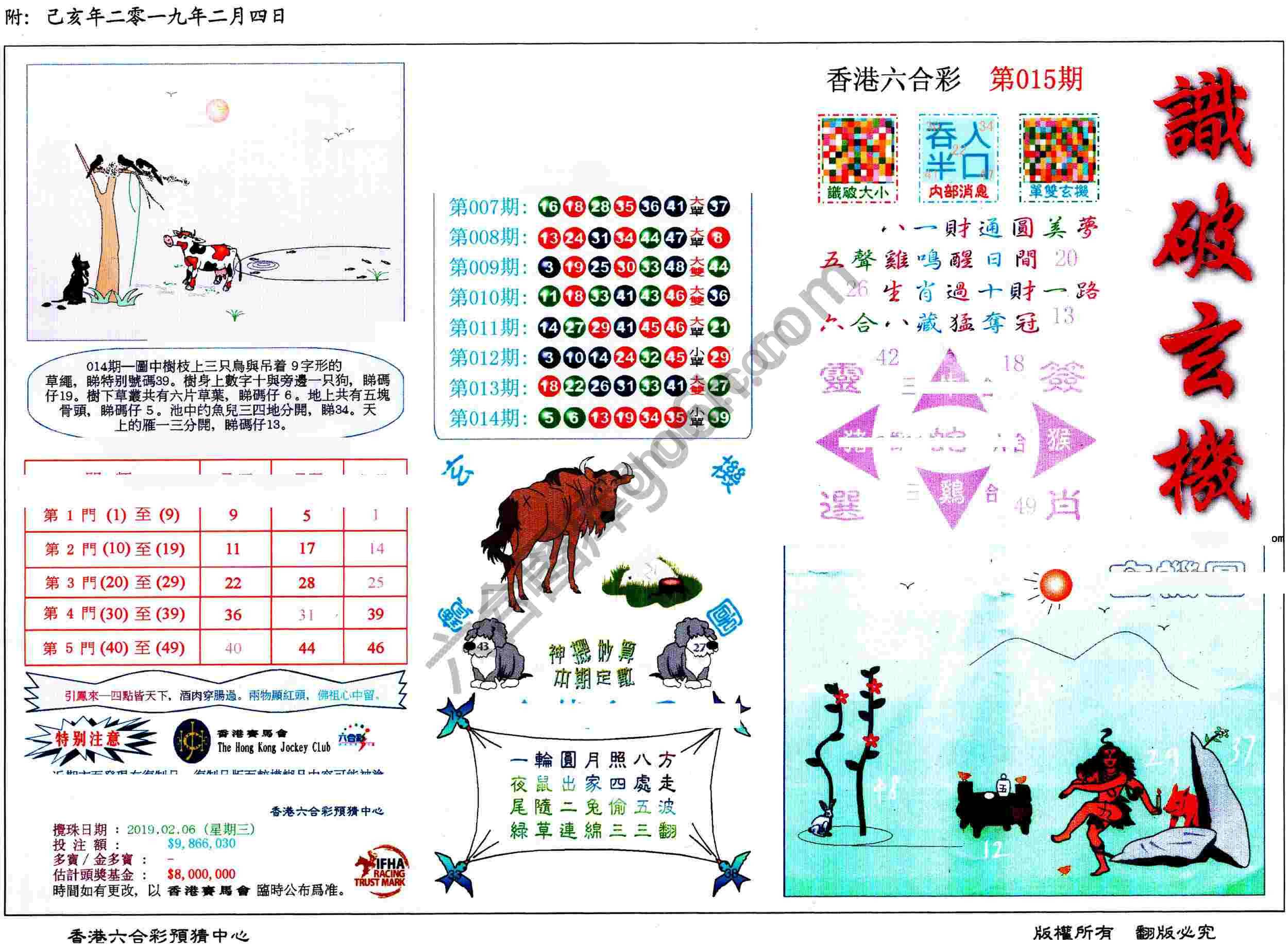 识破玄机