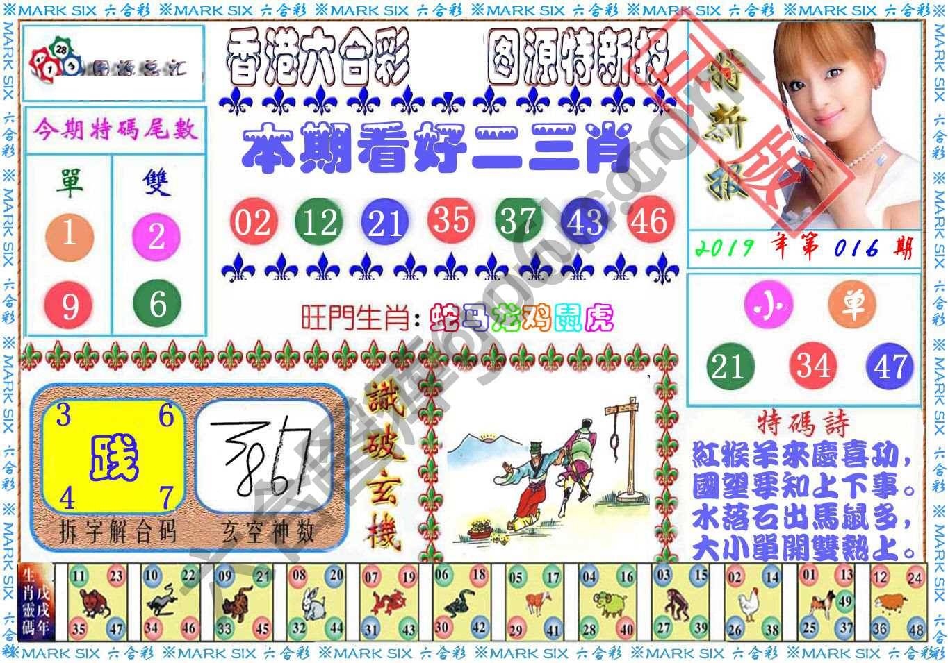 港版特新报
