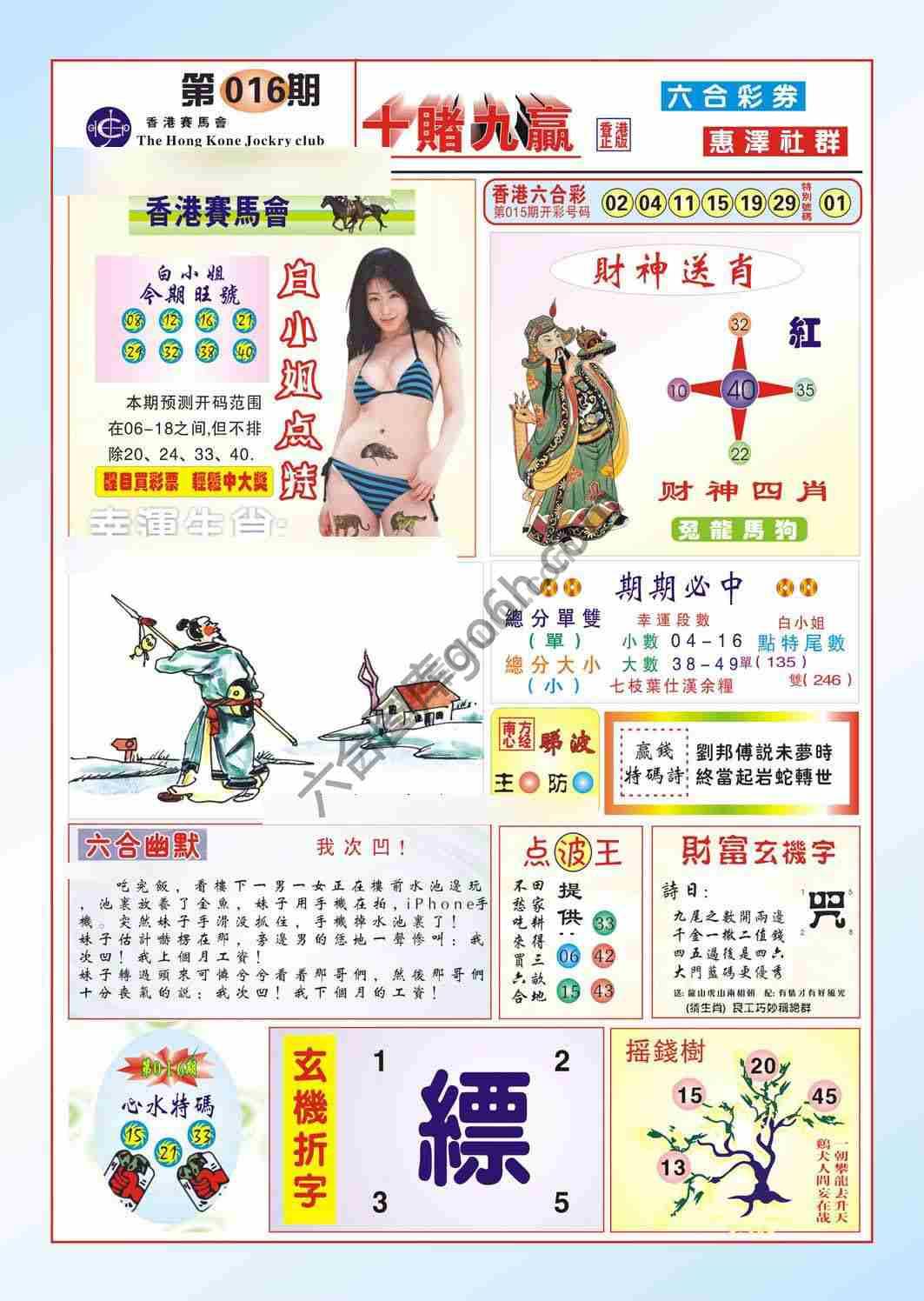 十赌九赢