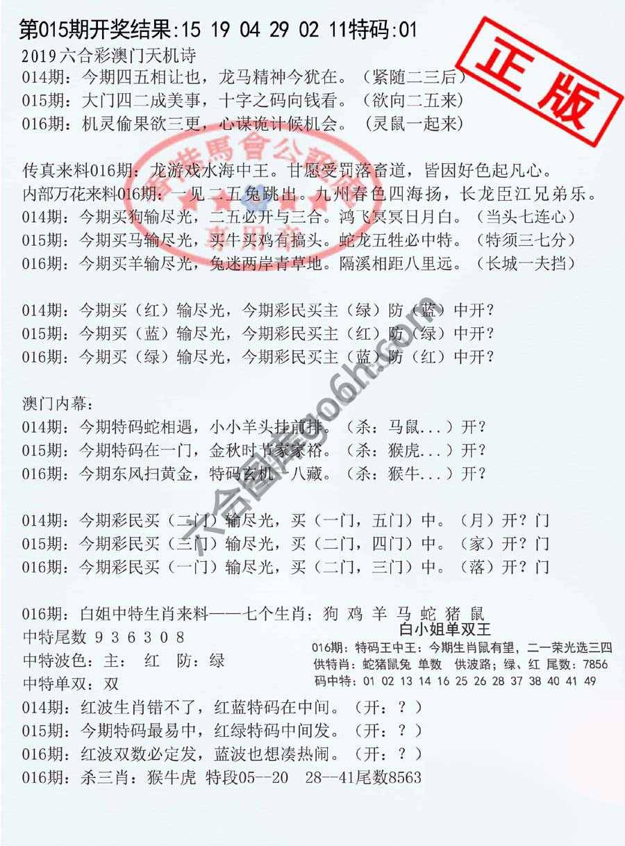深圳特区报
