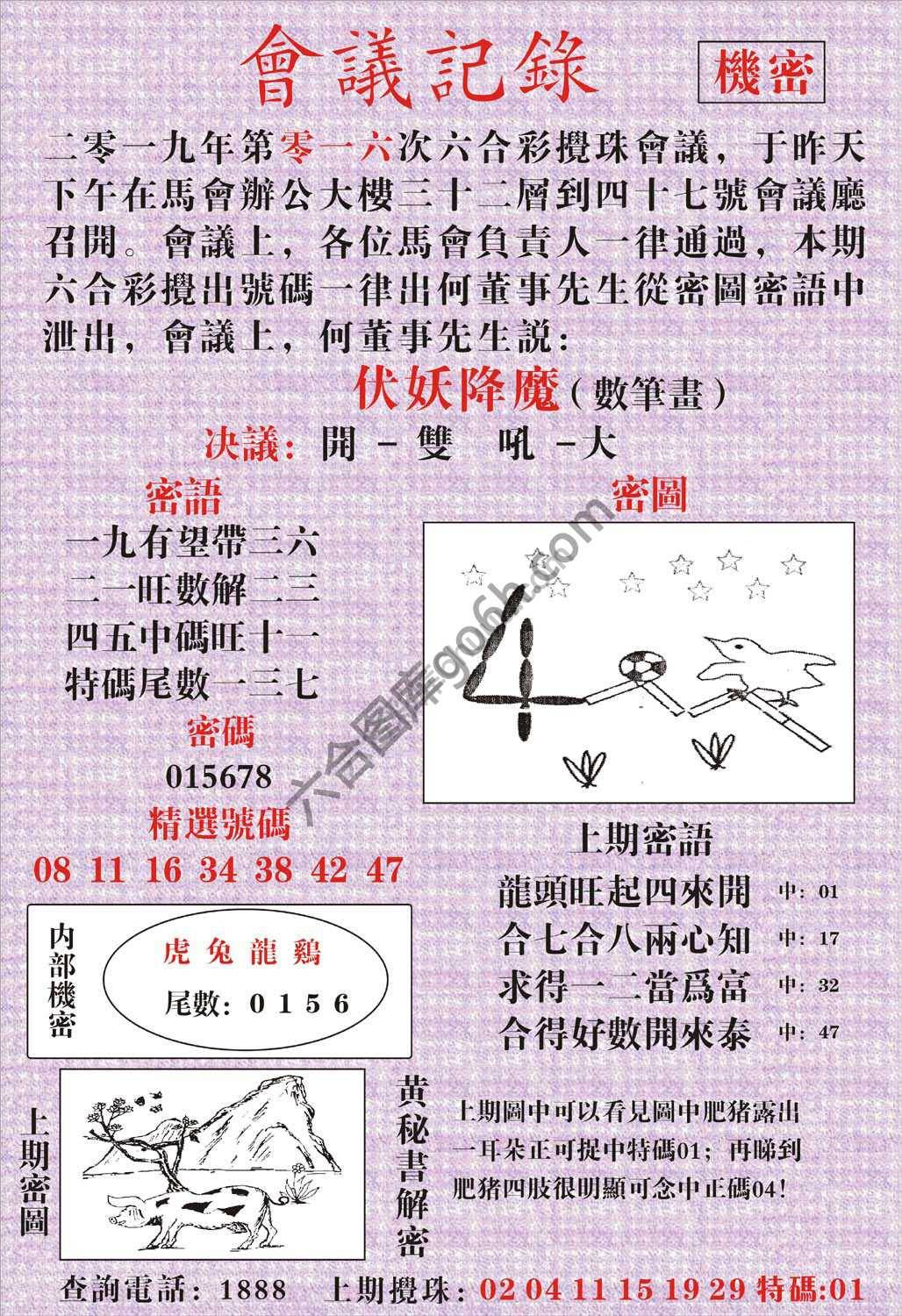 会议记录