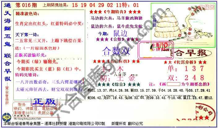 联合早报