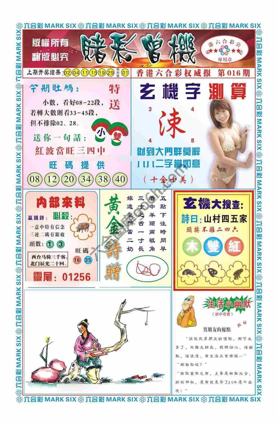 赌彩曾机
