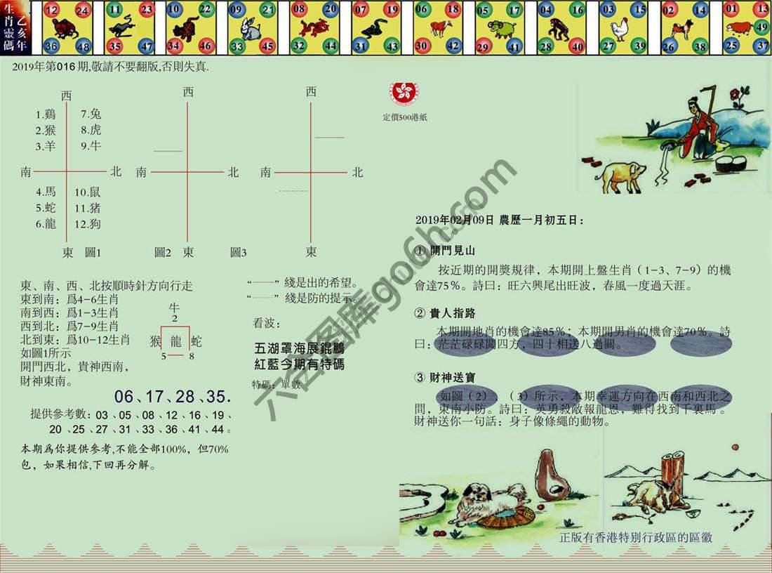 澳门足球报