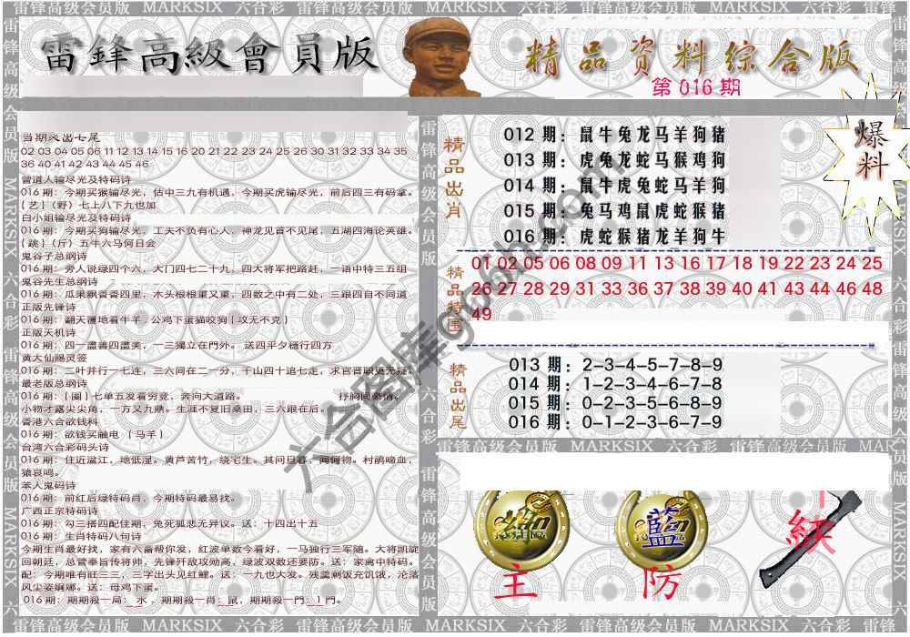 当天报