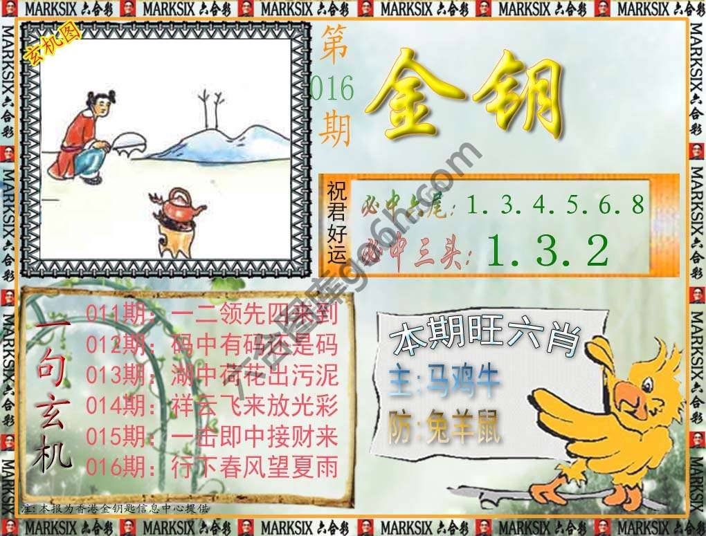 金钥匙