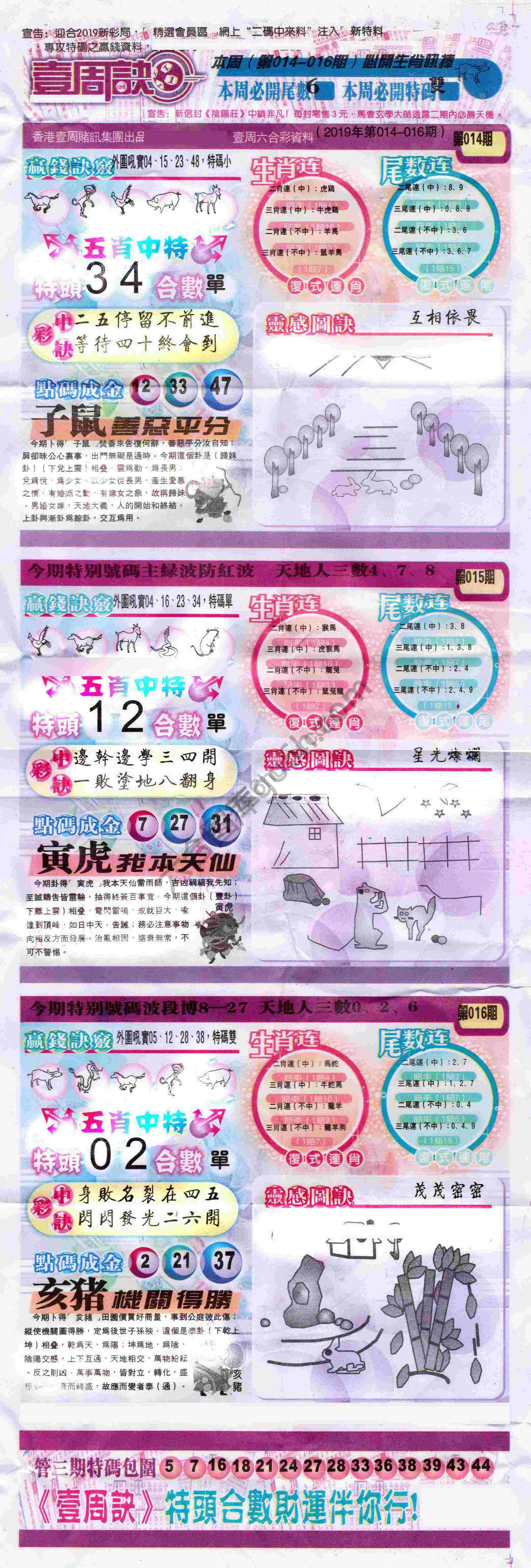 一周决