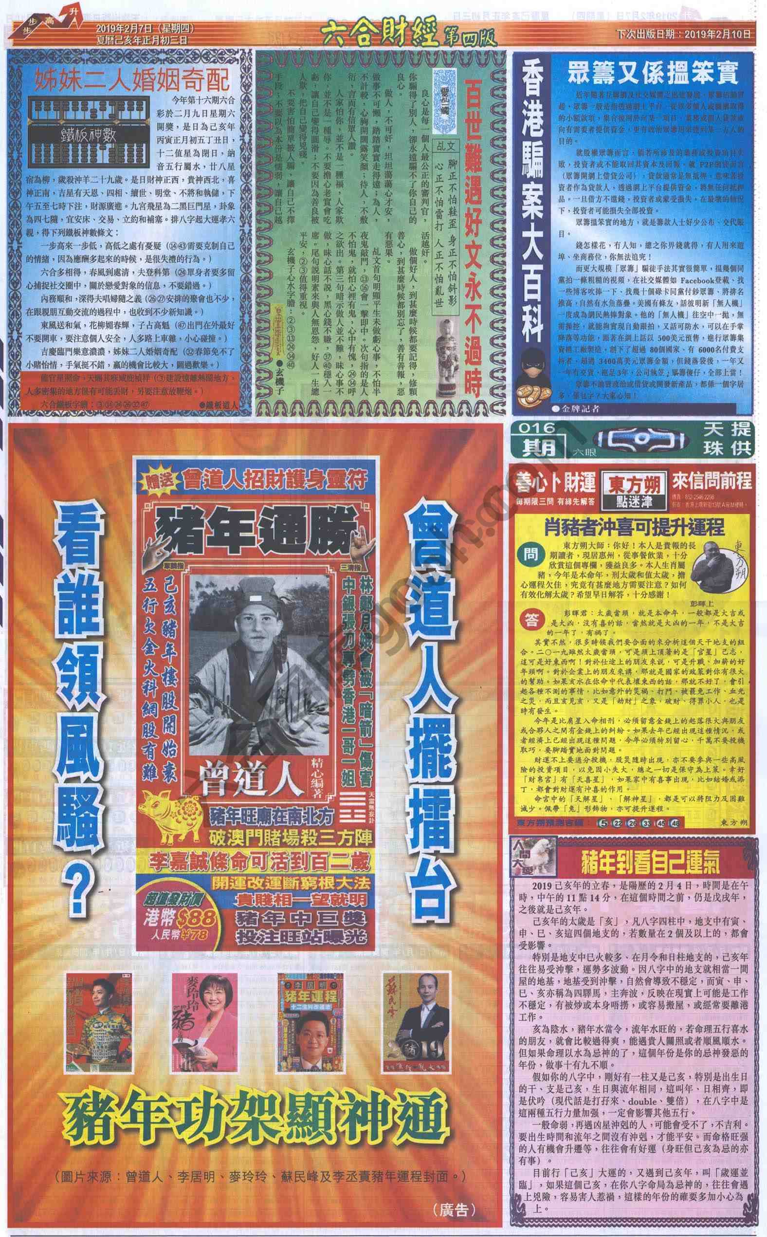 新六合财经
