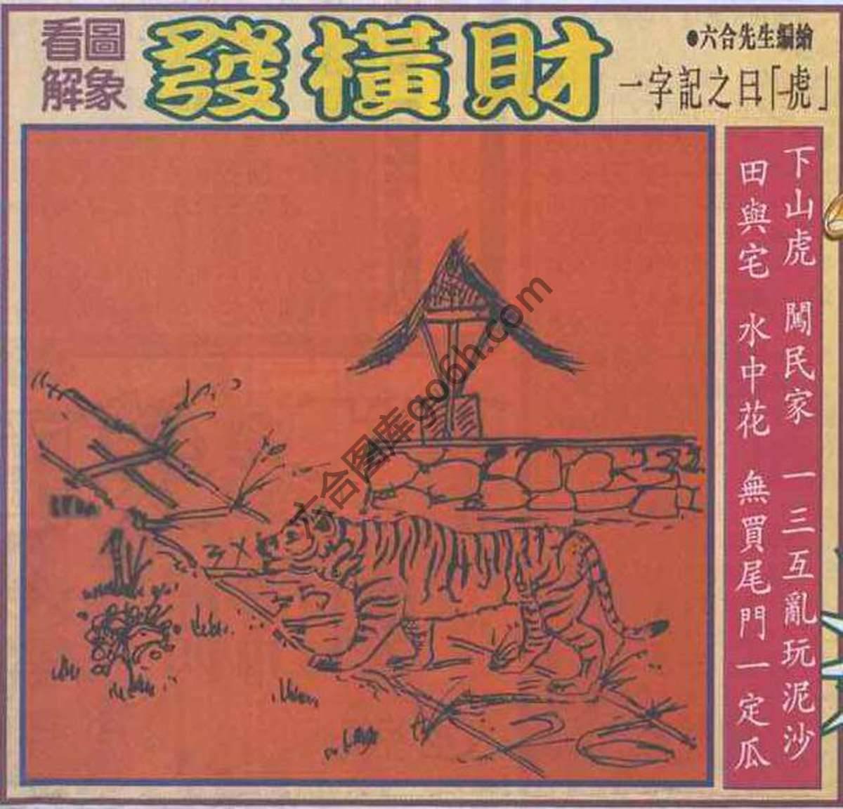 大财经