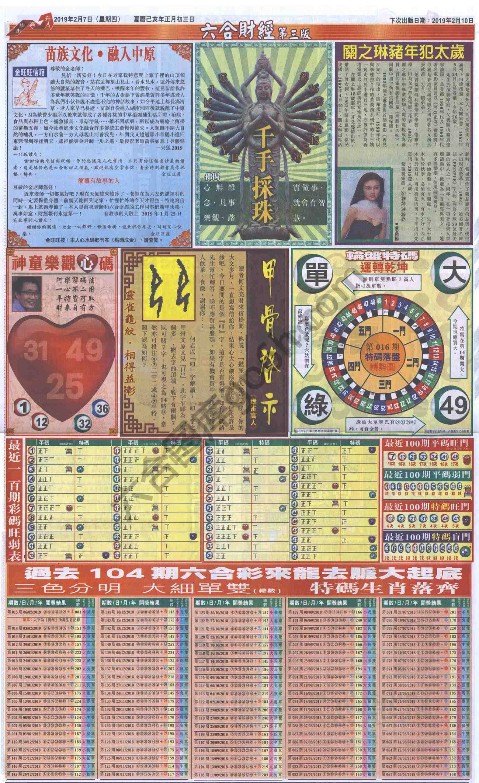 新六合财经