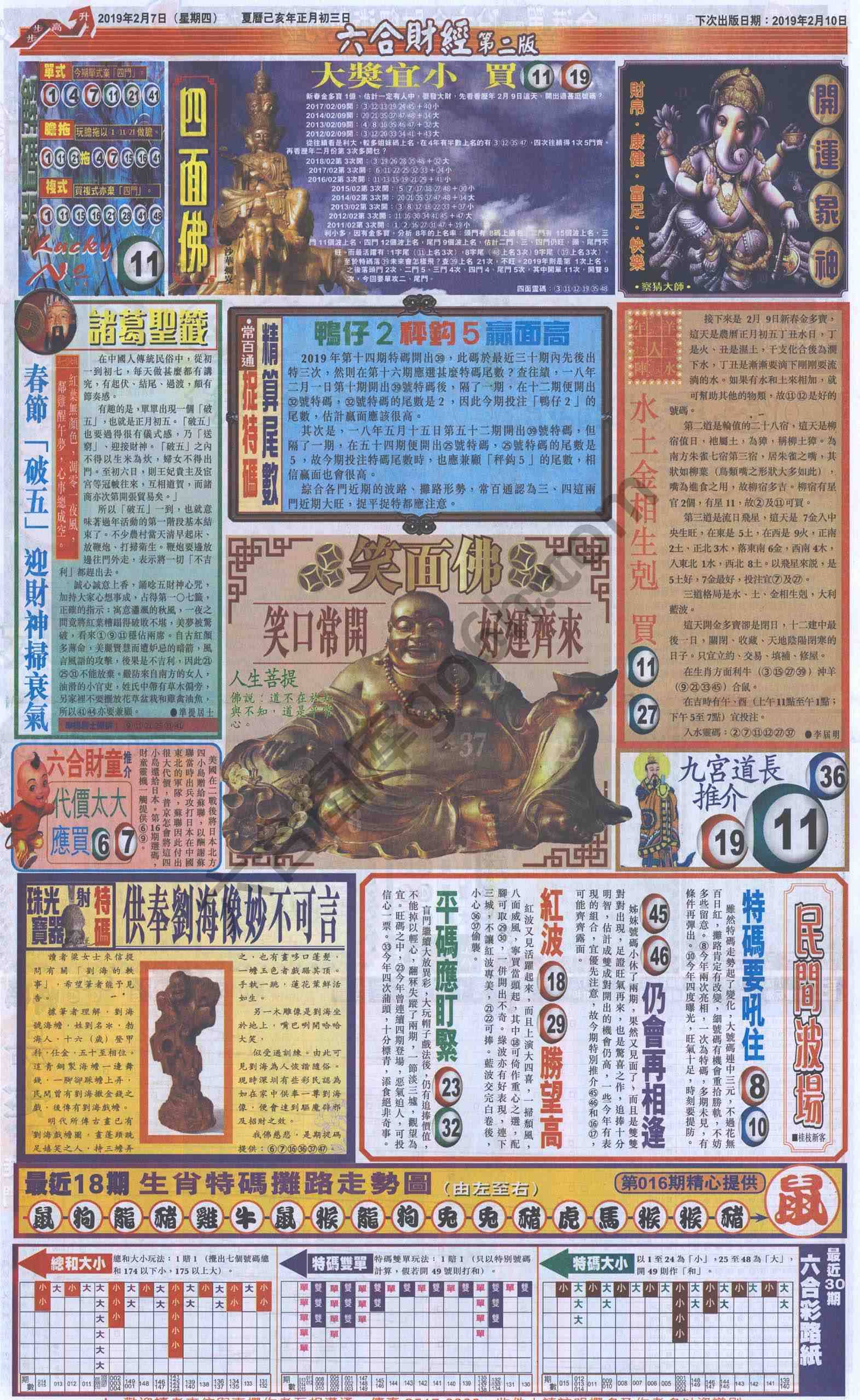 新六合财经