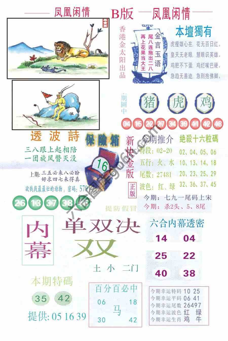 凤凰闲情