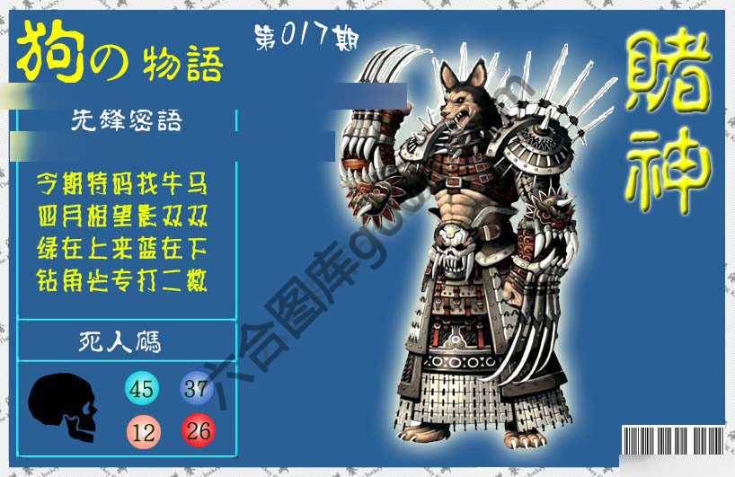 赌神狗报