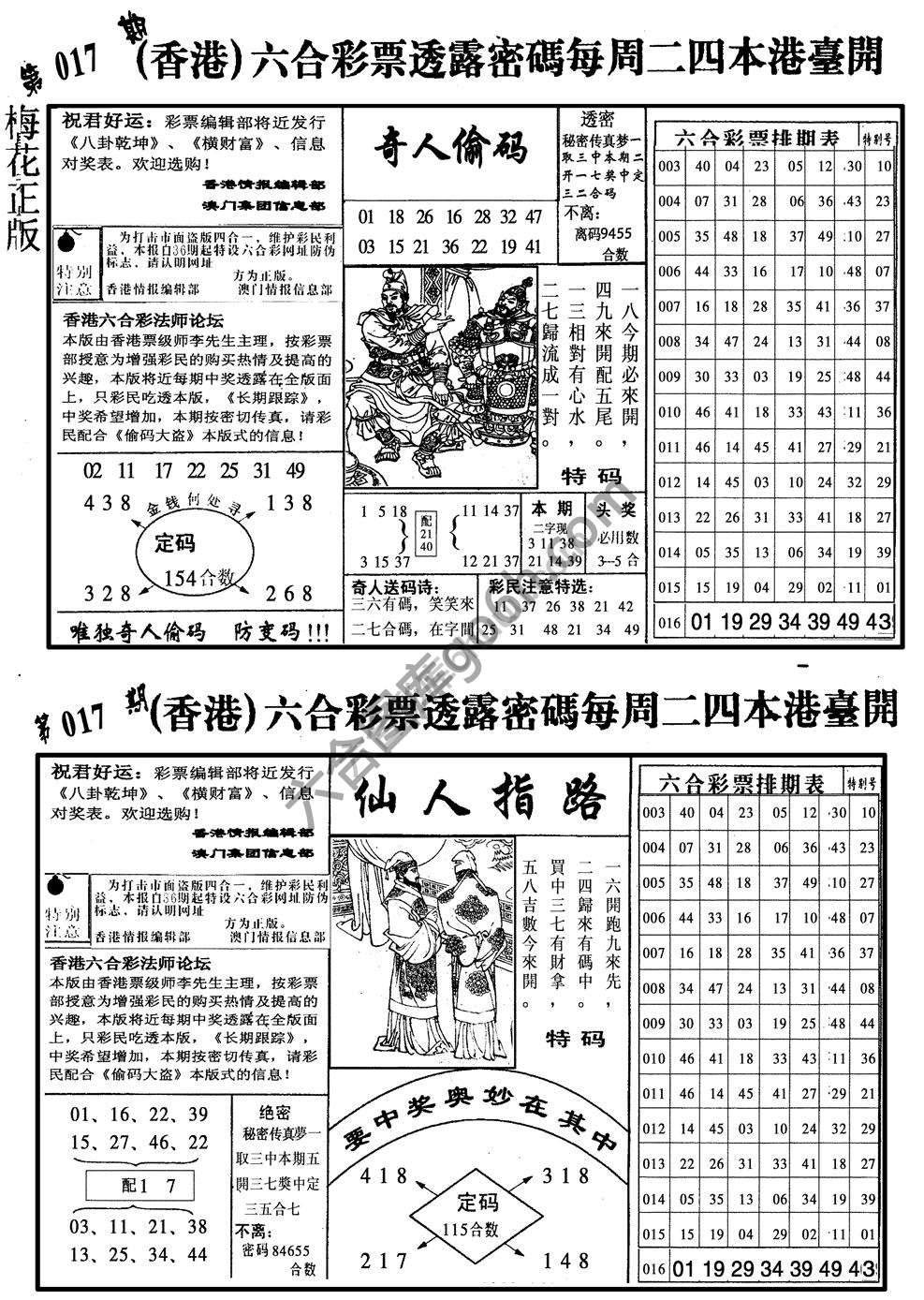 梅花四合一