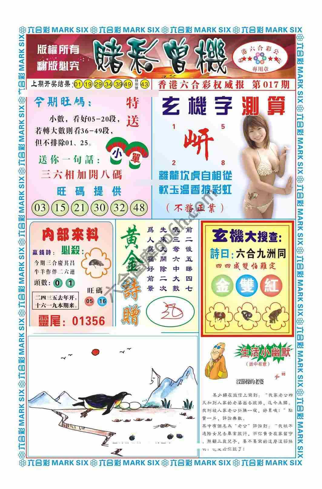 赌彩曾机