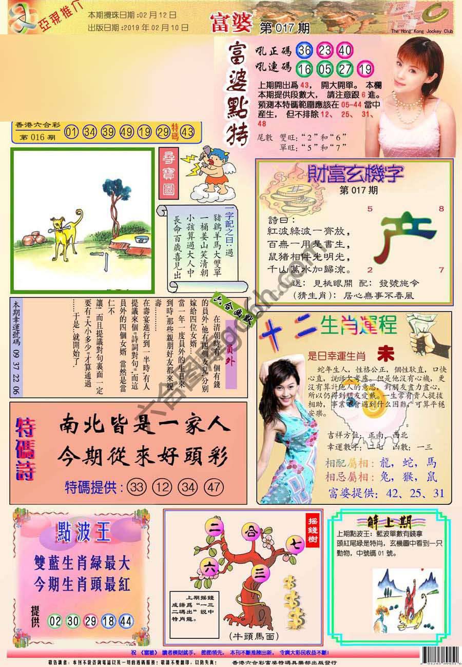 富婆翡翠秘籍图