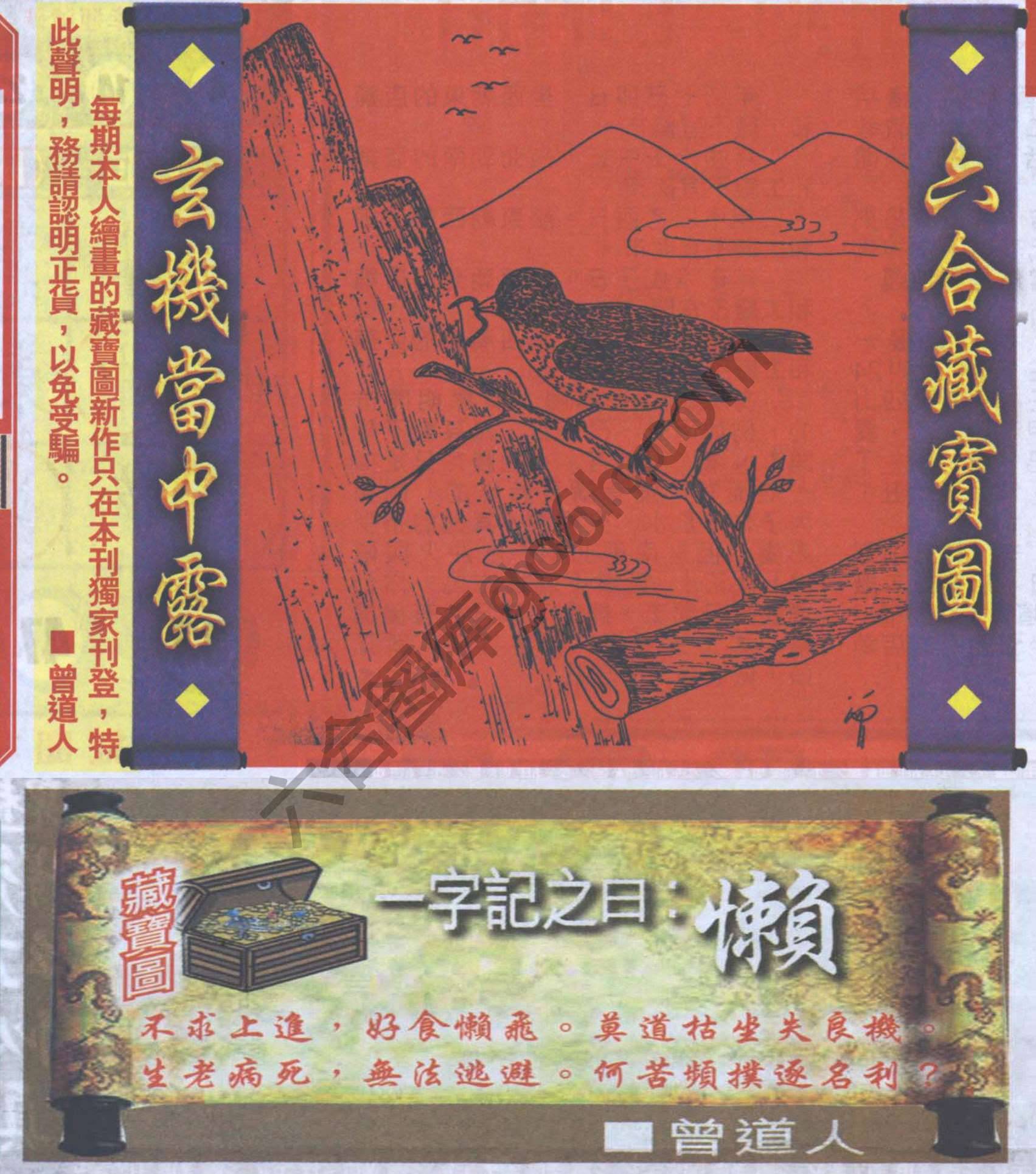 高清跑狗图
