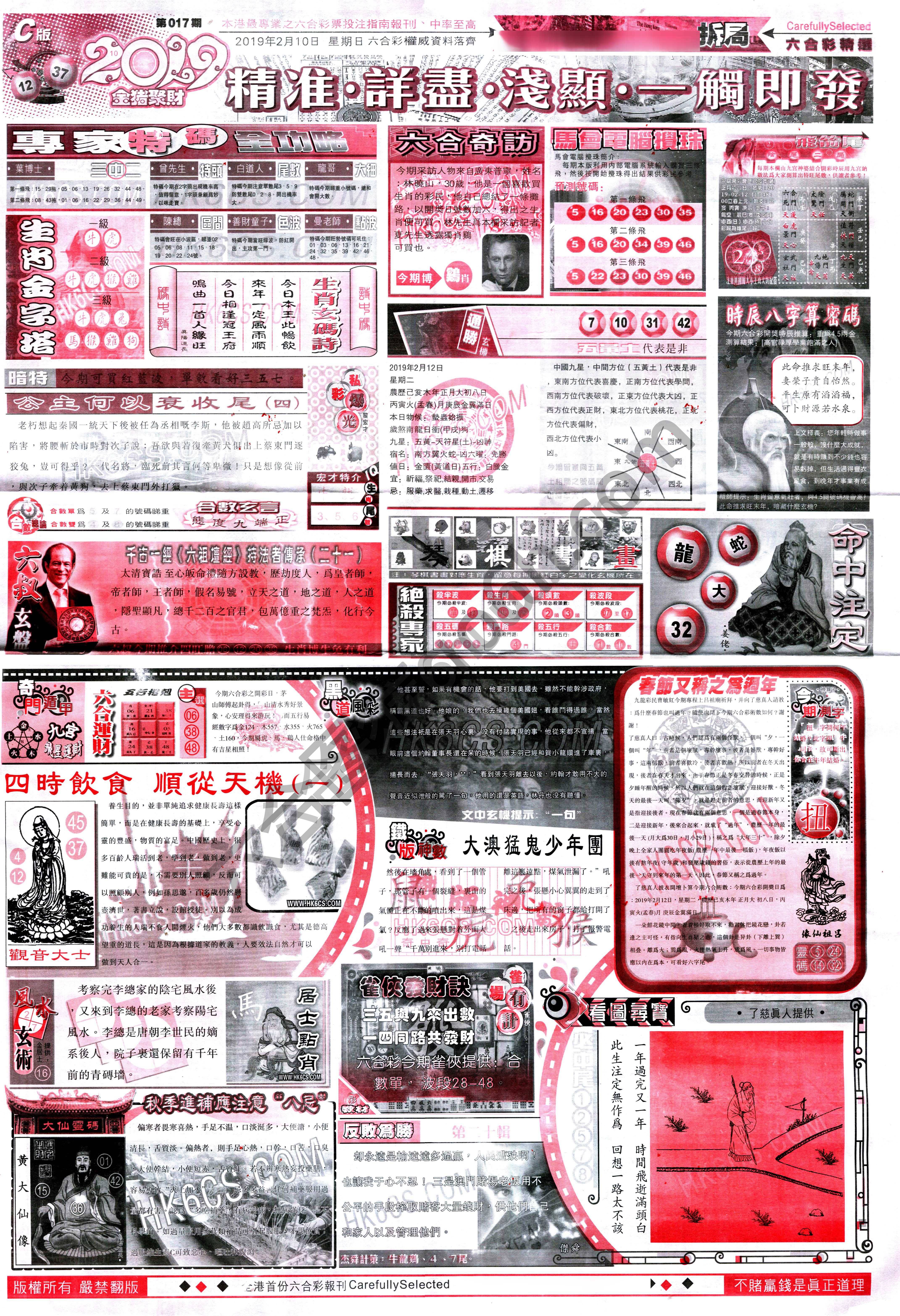 六合精选