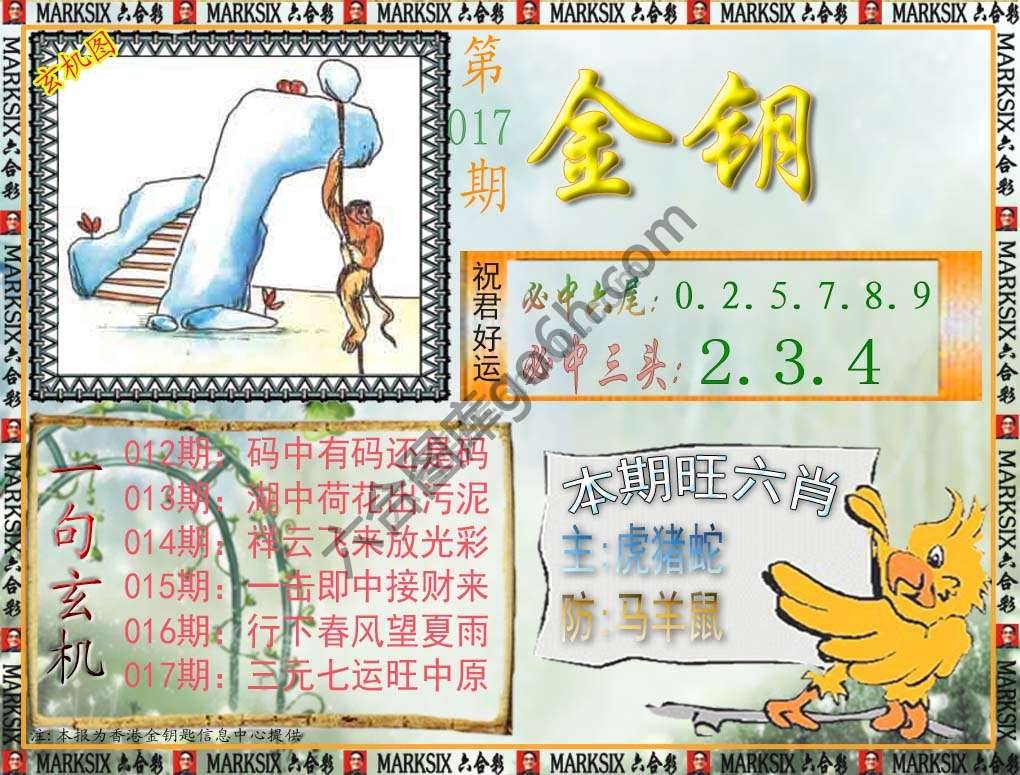 金钥匙