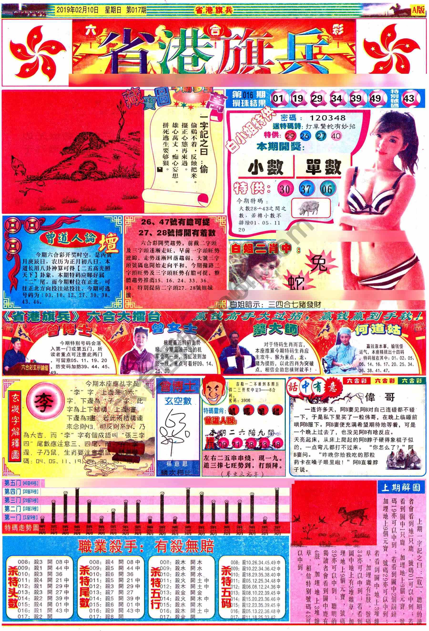 省港旗兵