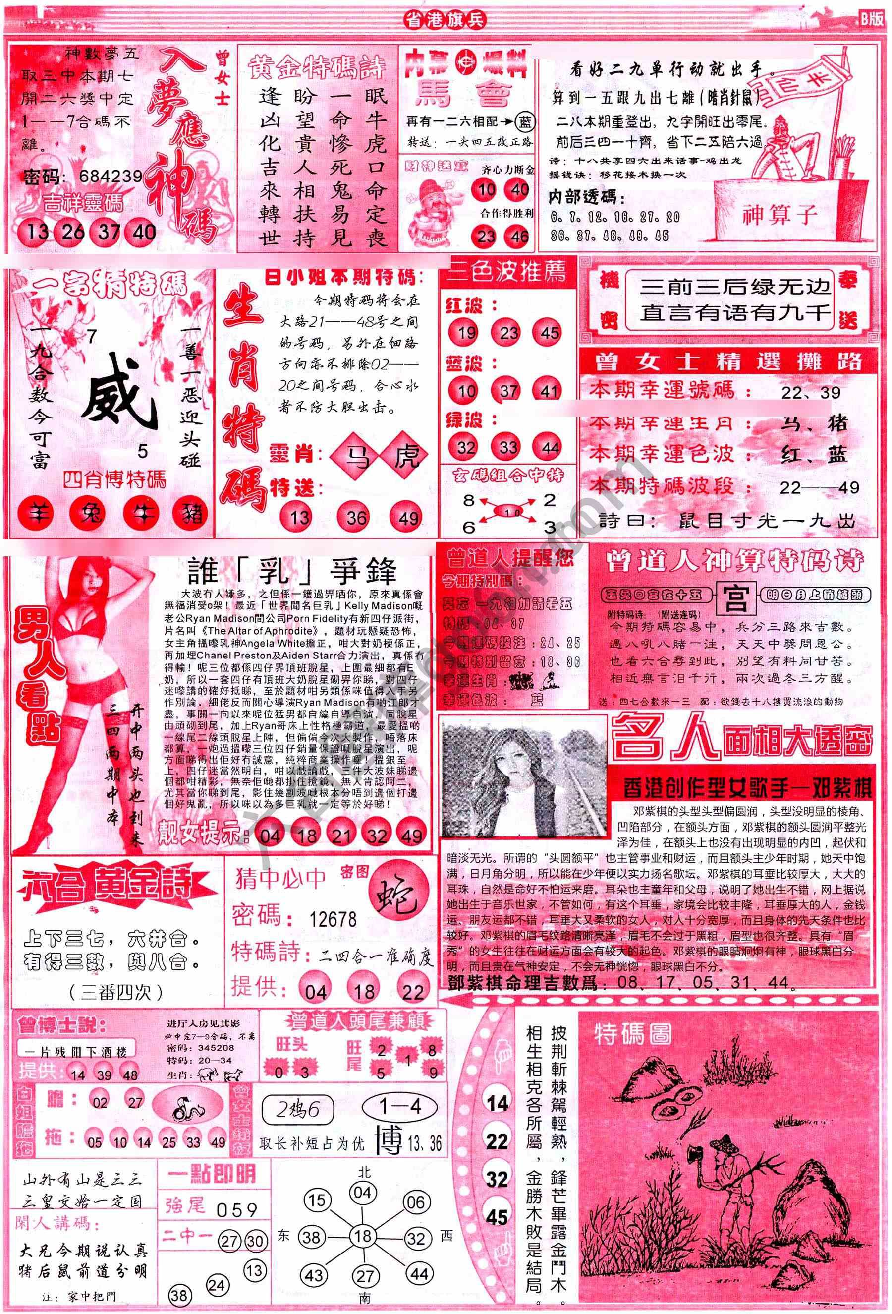 省港旗兵