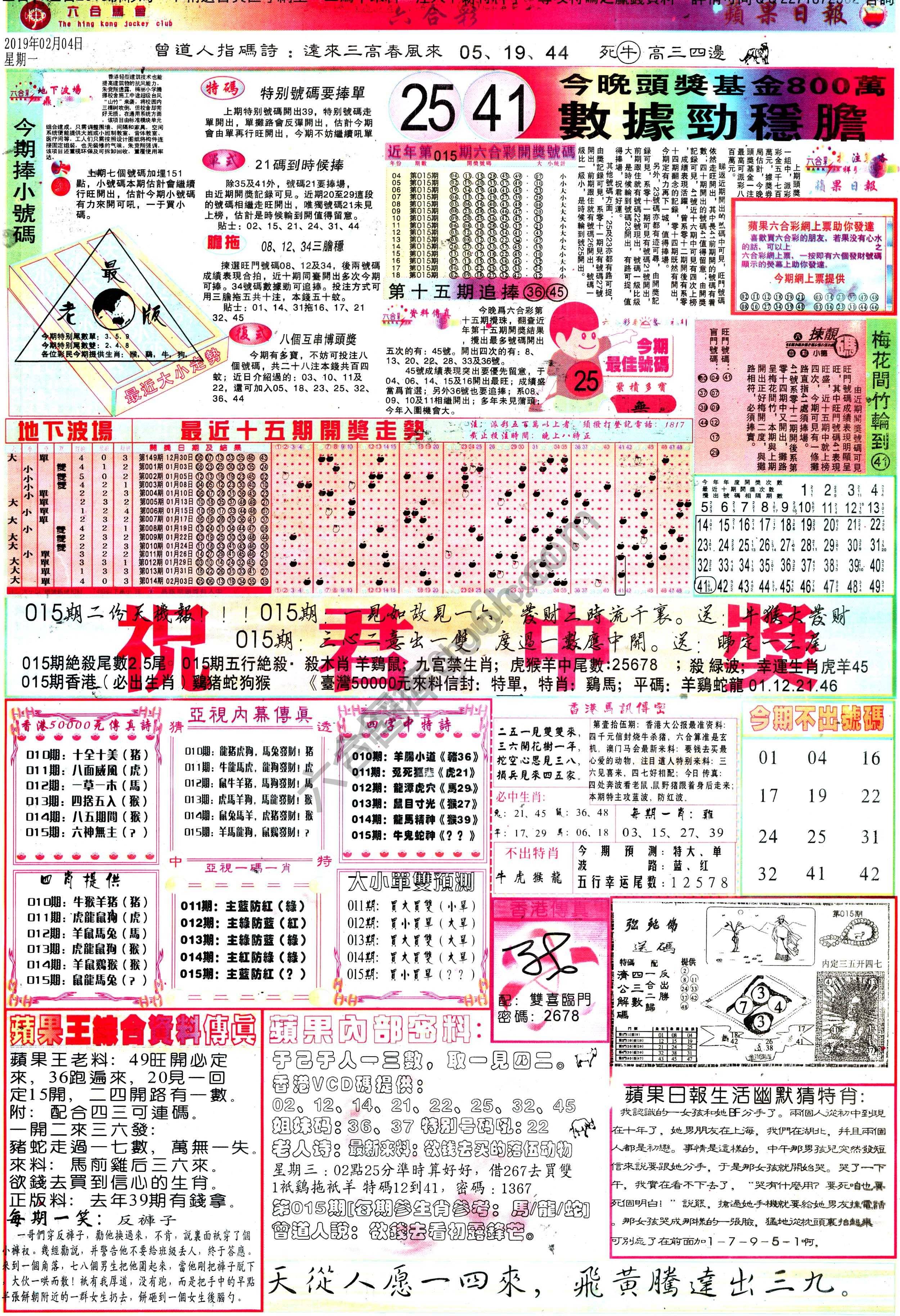 苹果日报
