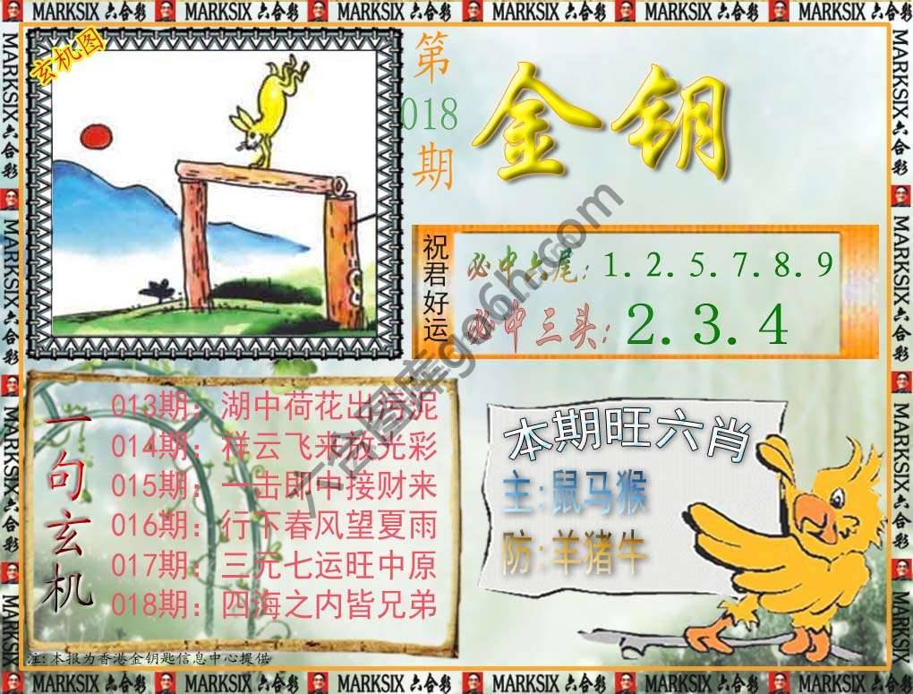 金钥匙