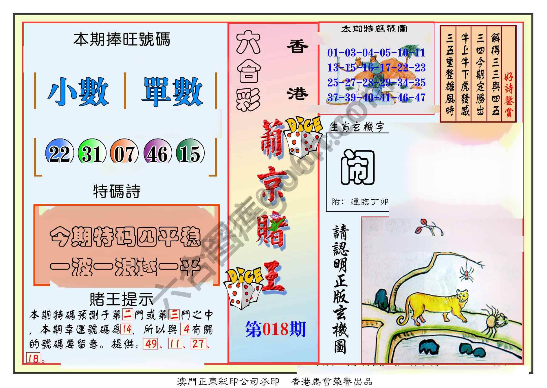 葡京赌王