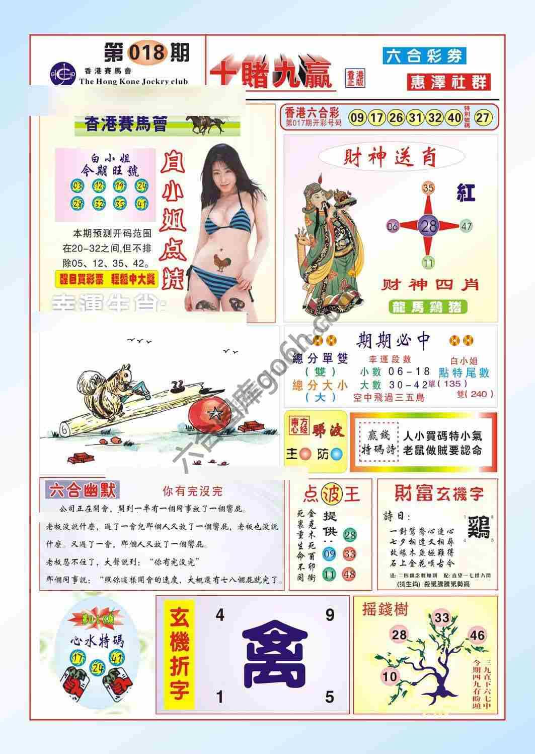 十赌九赢