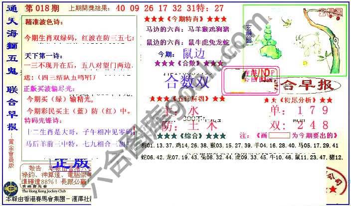 联合早报