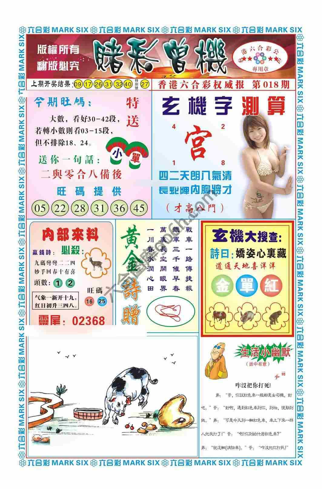 赌彩曾机