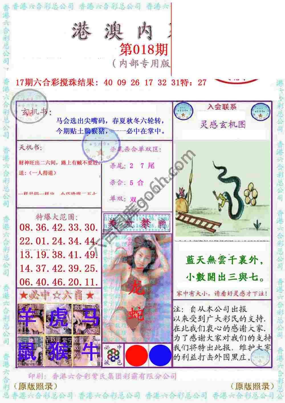 港澳内幕