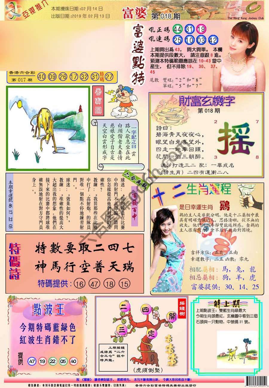 富婆翡翠秘籍图