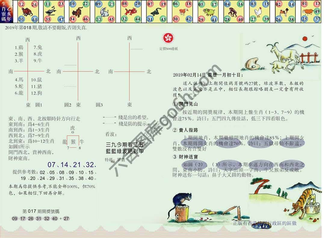 澳门足球报