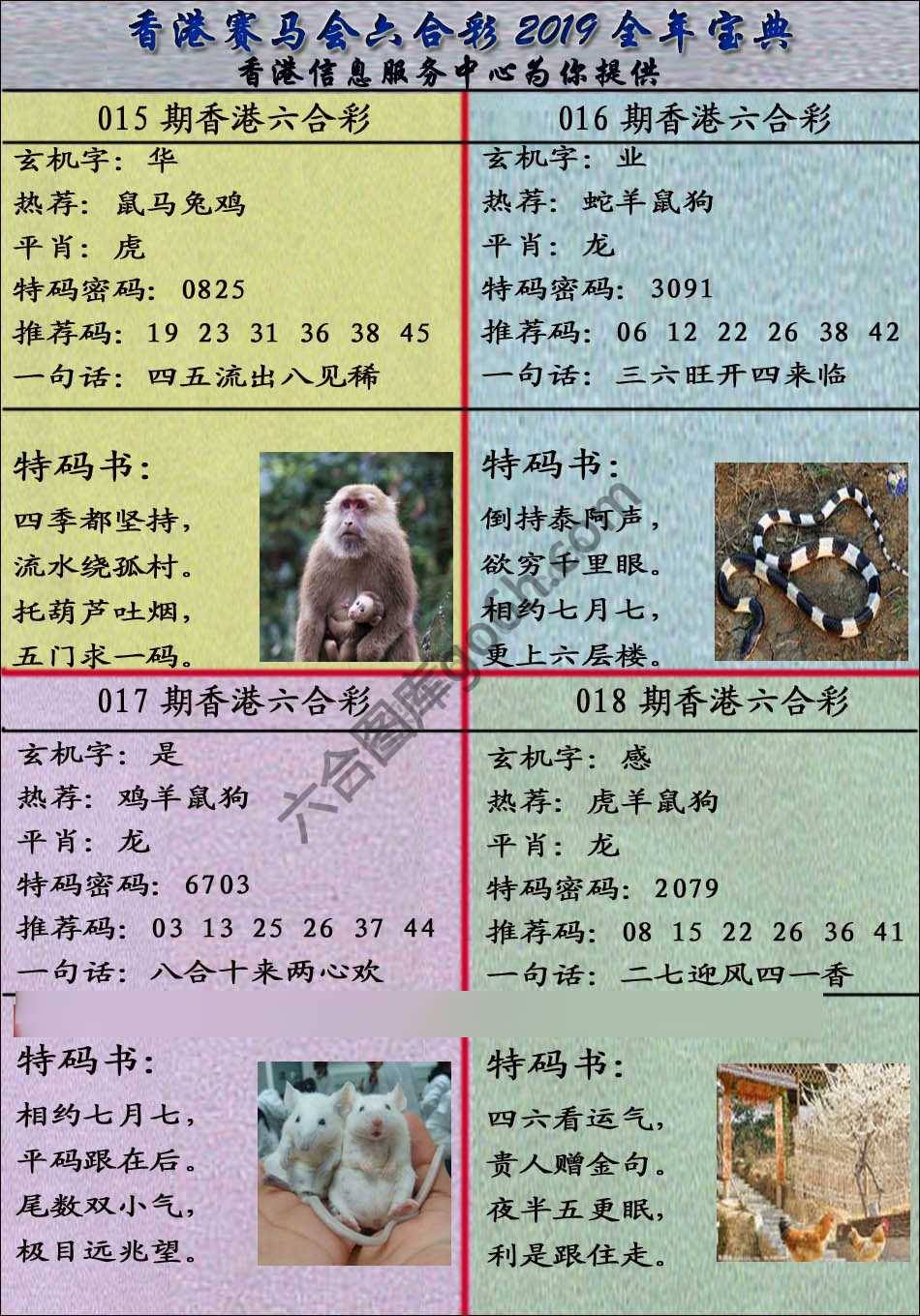 宝典报