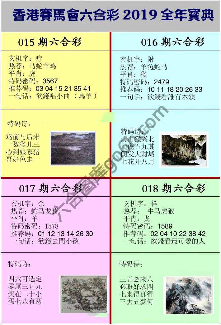 全年宝典
